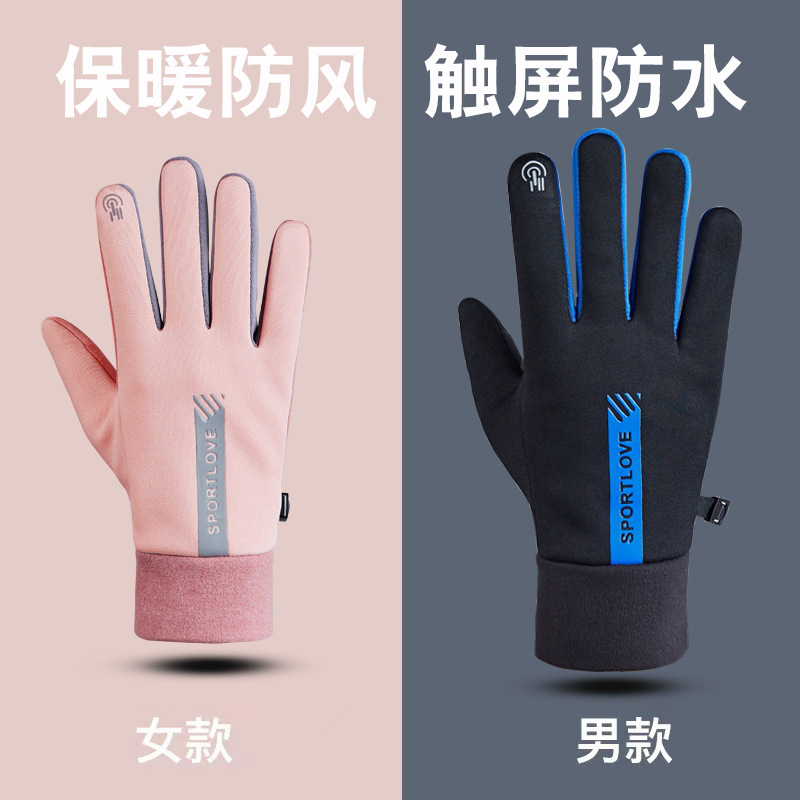 保暖手套女冬季电动自行车加绒加厚防风可触屏手套男Y冬天骑车防