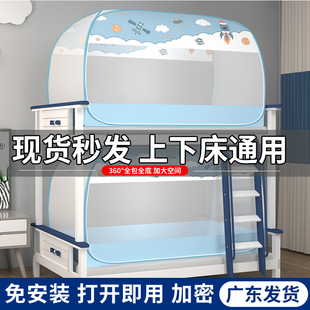 学生蚊帐遮光防尘顶一体式 免安装 床帘单人宿舍子母家用床蒙古包