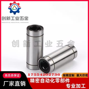 d25 d50 d12 d40 d35 d30 d20 d16 d13 怡合达直线轴承LMC11