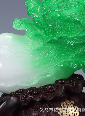 白菜摆件开业家居k客厅玄关装饰品玉乔迁工艺招财财源滚滚酒柜店