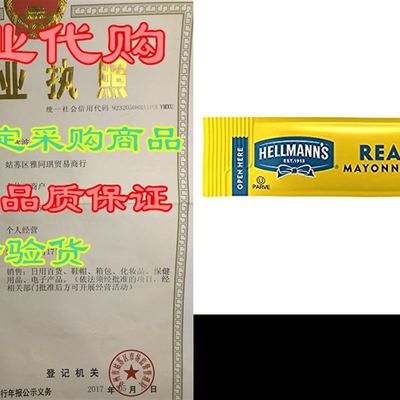 速发Hellmann's Real Mayonnaise Stick Packets Easy Open, Mad