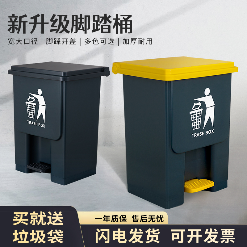 脚踏式大垃圾桶商用大号脚踩户外环卫带盖子家用厨房大容量箱办公