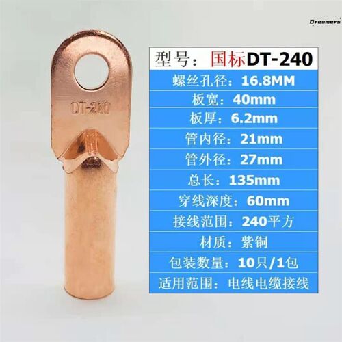 铜线耳DT/10/16/25/35/50/70/95/240铜鼻子接线端子铜接