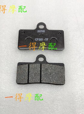 。春风摩托车250SR MY22 CF250-6B单摇臂前后刹车片碟刹皮