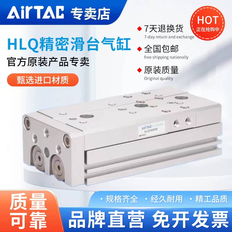 亚德客HLQ精密滑台气缸HLQ12/16X10/20/30/40/50/75/100/125SAS