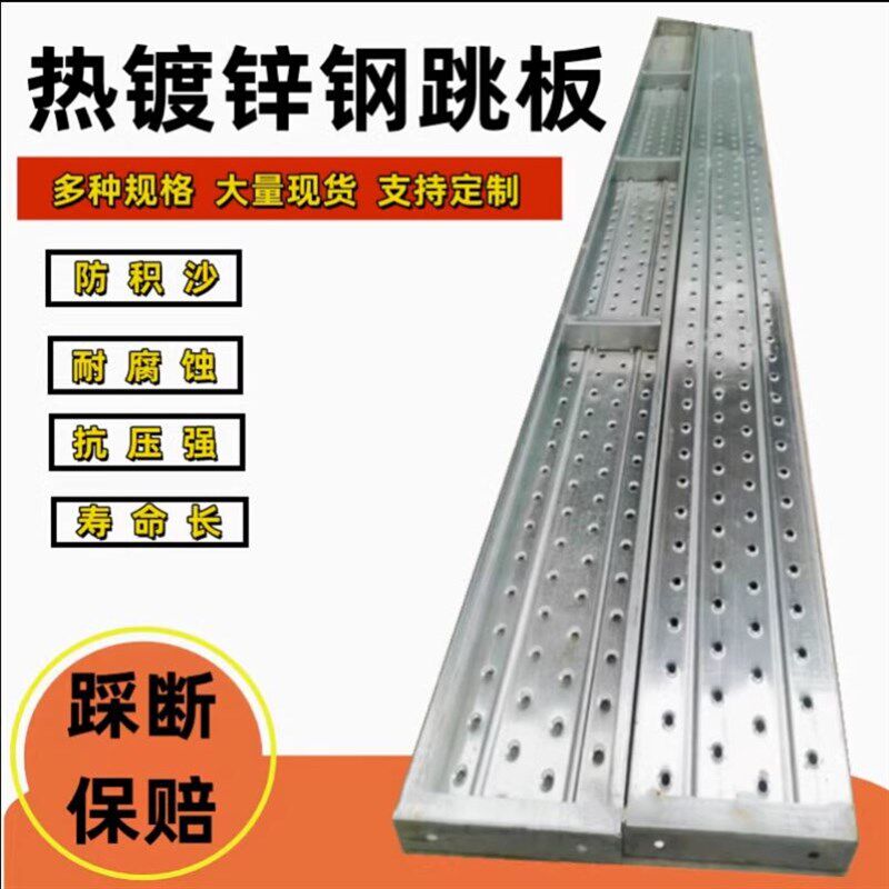 铁跳板可定制钢跳板踏板冲孔钢跳板脚手架m钢结构方e管踏板厚板隧