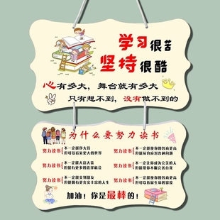 串联励志标语挂牌高考激励学生吊牌房间教室书桌鼓励学习提示创意