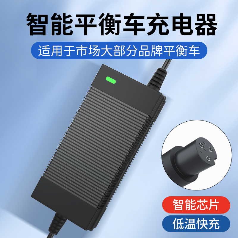 原装儿童电动平衡车充电器三孔圆头通用36V42V阿尔郎配件冲电线