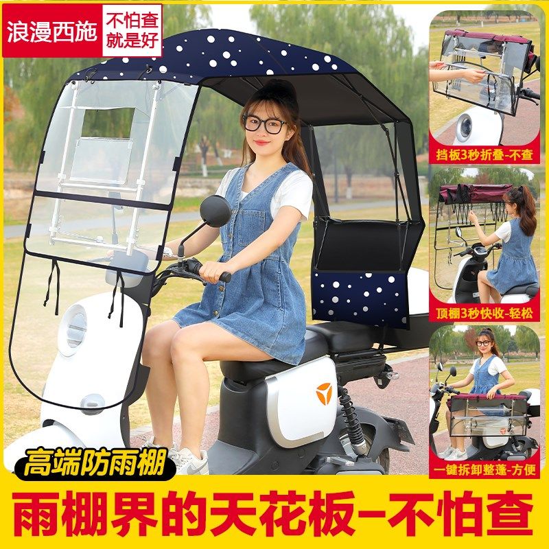 电动车雨棚篷电瓶摩托车防风挡雨遮阳伞可折叠新款查防雨收缩收纳,电动车/配件/交通工具,电动车遮阳/遮雨伞,淘宝优惠券,粉丝福利购,淘宝优惠卷