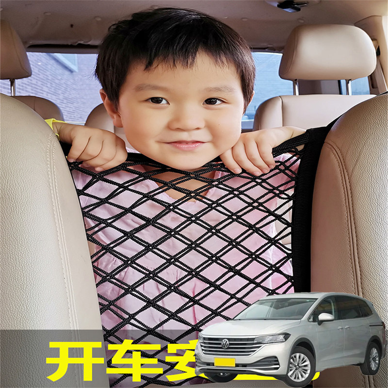 适用大众威然开迪迈特威s夏朗汽车载座椅间储物网兜挡网座椅背收
