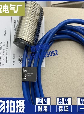 插件式接近开关 NI5001 NI5002 NI5003 NI5004 NI5011 质保一年