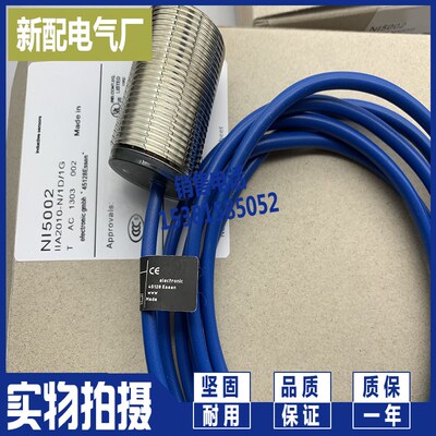 插件式接近开关 NI5001 NI5002 NI5003 NI5004 NI5011 质保一年