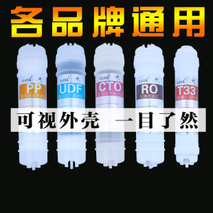 滤芯pp棉通用颗粒压缩椰壳活性炭uf膜 超滤净水器10寸快接一体韩式