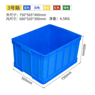 京酷塑料周零箱大号转件物流箱收纳转理物料配件箱长方形中整胶箱