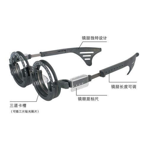 眼镜验光配镜试镜架固定多瞳距可选I档插片试架超轻镜框试戴架