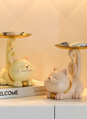招财猫入户进门钥匙收纳托盘摆件玄关新居乔迁之喜装饰品搬家礼物