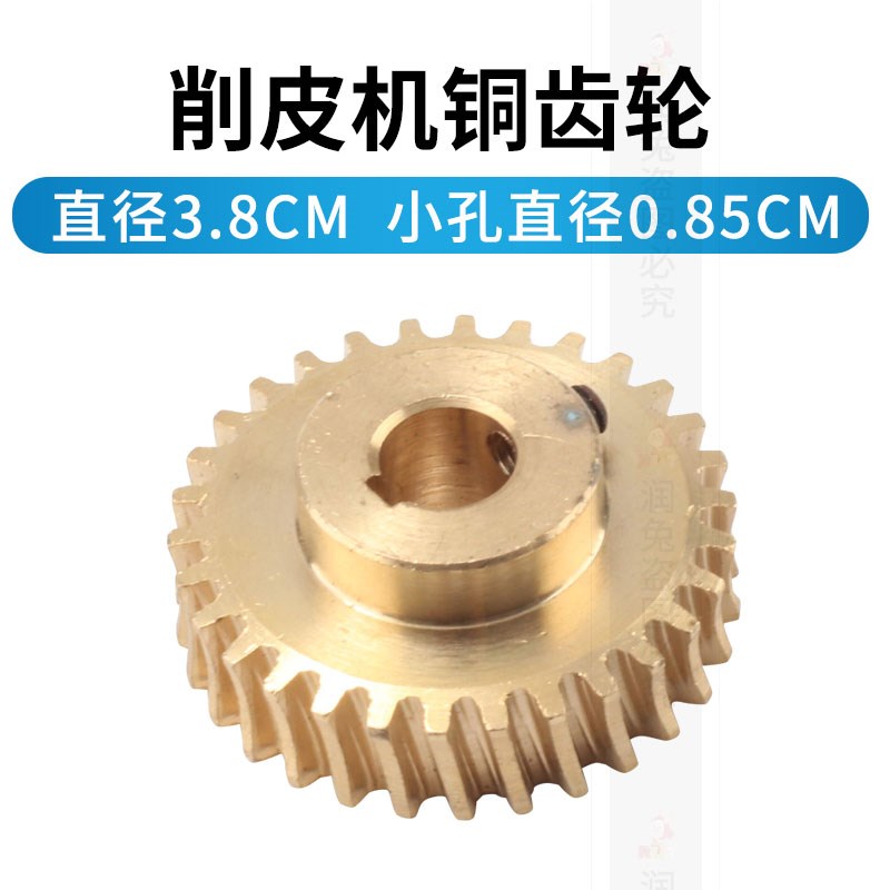 801削D皮机 铲皮机配件 铜齿轮 747片皮机 铲皮机 3Y-116涡轮齿轮图片