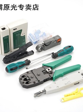 14Pcs/Set RJ45 RJ11 RJ12 CAT5 Portable LAN Network Repair To