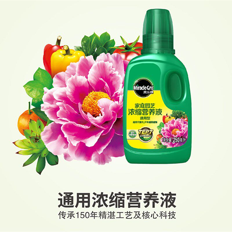 家用美乐棵植物营l养液养花发财树多肉绿萝水培肥料通用型花肥盆怎么看?