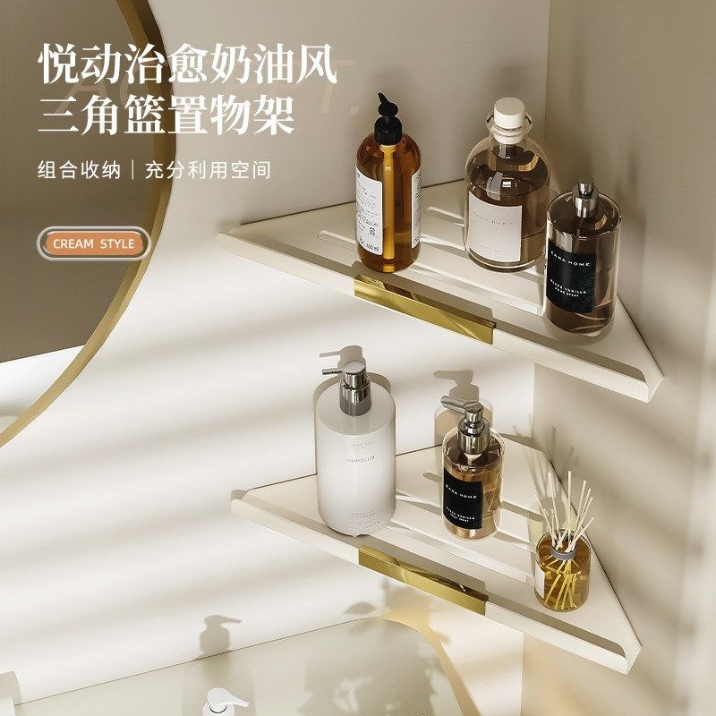 洗漱台置物架浴室免打孔三角篮壁挂式厕所洗手间墙亚克力奶油风,家庭/个人清洁工具,浴室角架/置物架,淘宝优惠券,粉丝福利购,淘宝优惠卷