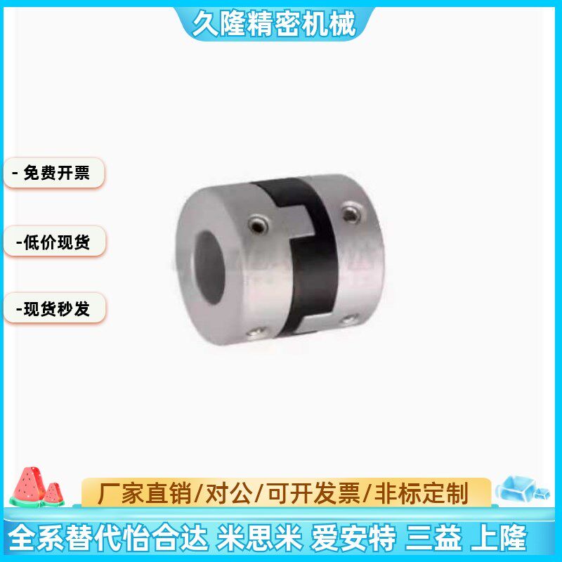 替怡合达DBU01-D43/D55/D70 DBT01-D12/D15/D17/D20/D26连轴器