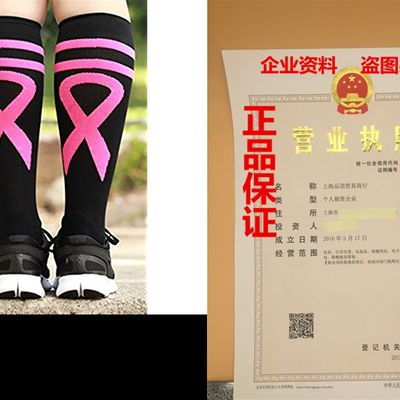 速发Mojo Compression Socks Special edition Breast Cancer Rib