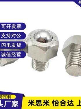 替代17/51/31/41万向球QDE01-12 QDC16-8/31-6-9-19A-25/40/50/60