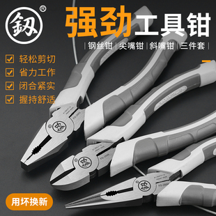 尖嘴钳斜口钳电工钳子工具 福冈老虎钳工业级8寸钢丝钳德国进口款