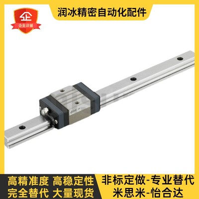 米思米直线滑轨导轨滑块SSEB SSEBS SSELB SSEBN 6 8 10 13 16 20