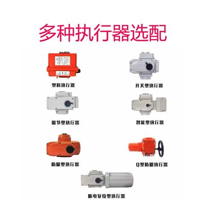 D971X16电动对夹铁板304蝶阀z 防爆防水开关调节智能型切断筏DN50