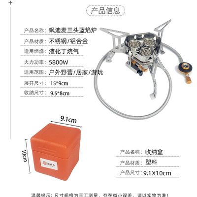 户外炉具c便携三头炉野外野炊瓦斯卡式炉防风烧水炉头煮茶燃气炉