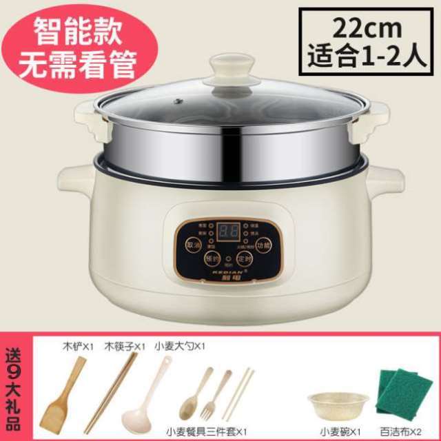 速发煮粥煮饭炒菜电煮锅电热锅迷你锅学生宿舍电锅小功率小火锅煮