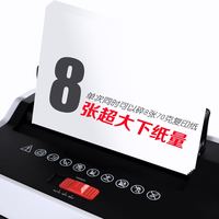 富瑞莱03d08粒状碎纸机办公家用5级保密大容量23升段状大型电动自