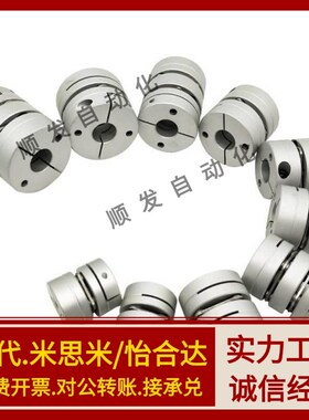 联轴器LK5-C34 C39 C44 C5682-05 06 08 10 12 14 16-056810246WP