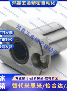 带法兰直线轴承 紧凑型 LME53/63/73-d8-d10-d12-d16 LMSF LMSK