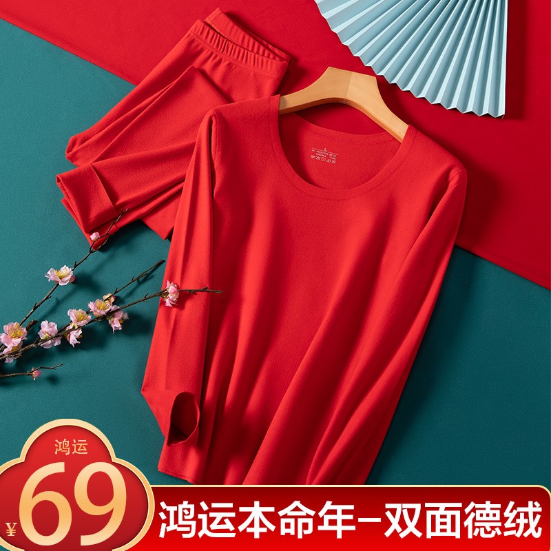 本命年德绒保暖内衣男套装大红色加绒虎年发热U情侣秋衣秋裤女