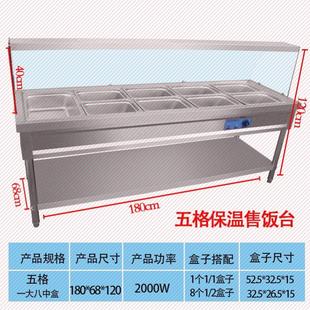 食堂售饭台快餐保温箱份数u盘z商用不锈钢加热厨房六格电加热打包