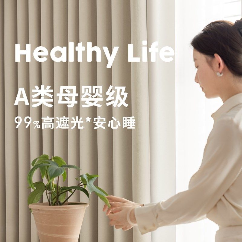 舒曼 柔软加厚新款遮光窗帘轻法风简约现代法式奶油奶茶卧室定制,居家布艺,定制窗帘,淘宝优惠券,粉丝福利购,淘宝优惠卷