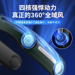 围脖风扇挂耳随身携带小空调无z风叶电扇挂按耳机带脖子跨无风感