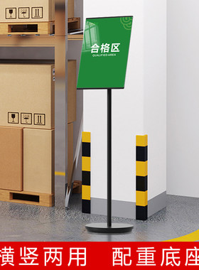 仓库标识牌生产车间分区牌工厂区域警示牌架子立式库房物料标示牌