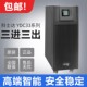 科士达YDC3360H3340H3330H3320H3315H3310H在线T式 UPS电源三进三