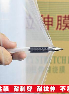 50cma缠绕膜打包膜大卷工业保鲜膜塑料包装薄膜P自粘pe缠绕膜拉伸