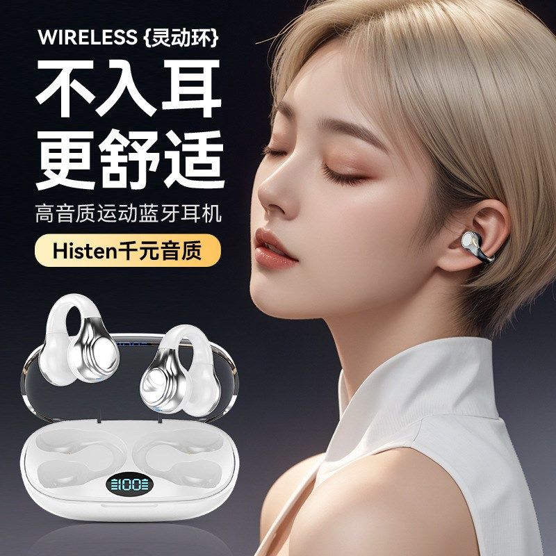 不入耳蓝牙耳机骨传导2024新款无线运动开放式耳夹高端挂耳式男女