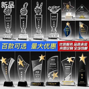 水晶奖杯奖牌定制玻璃大拇指五儿童角星大学生运动会学校比赛