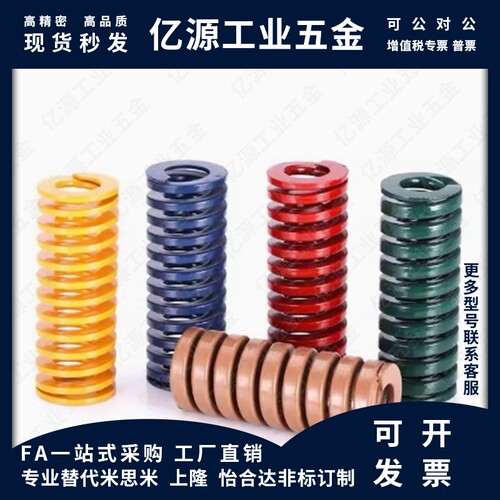 MI思米矩形螺旋弹簧SWF30-25/30/35/40/45/50/55/60/65/70/75/80