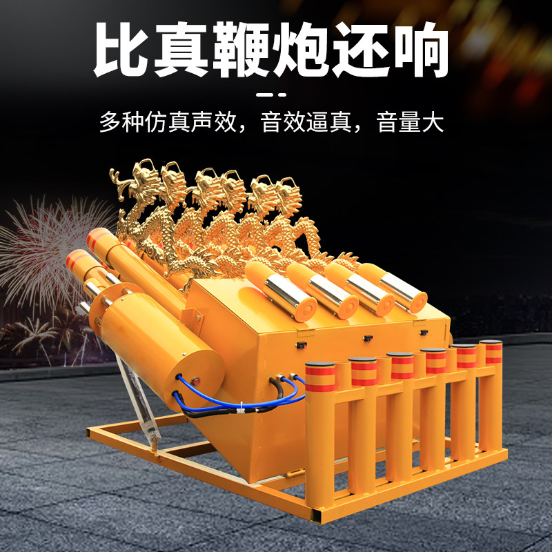 厂家吉祥加特林车顶炮新型t家用礼炮机电子炮超响婚庆炮鞭炮车载