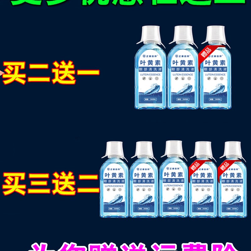 新品洗眼液缓解眼干眼涩r眼疲劳润眼护眼清洗眼睛鱼肝油清洁眼部
