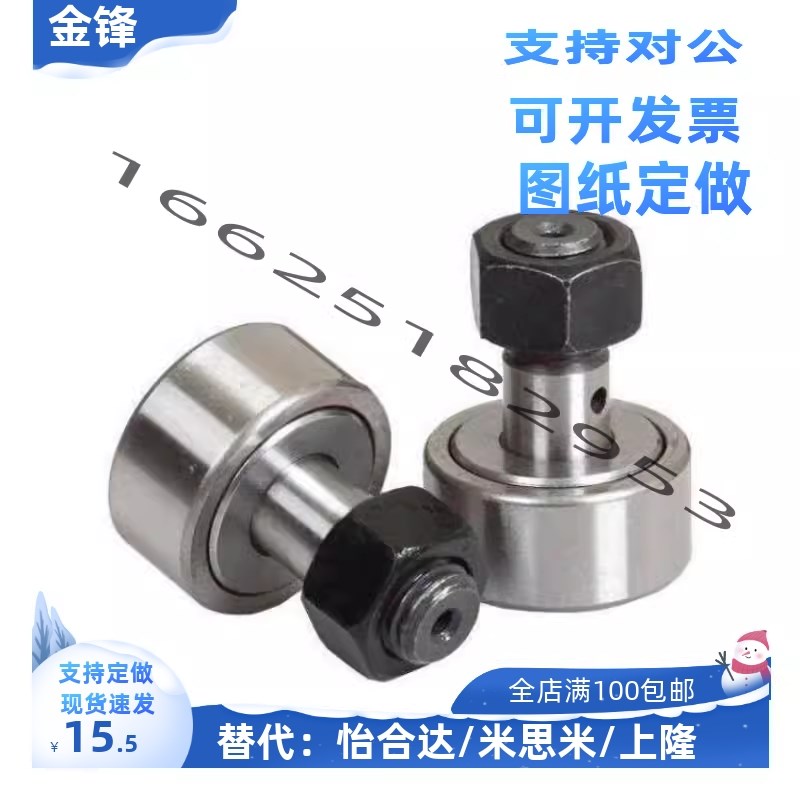 圆柱型/凸轮轴承随动器 CFFAS3-10 4-12 5-13 6-16 8-19