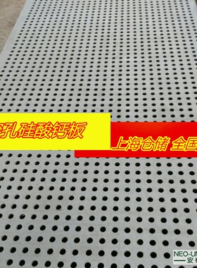 穿孔硅酸钙板6mm8mm10mm穿孔FC吸音板水泥板机房吊顶墙板600x1200
