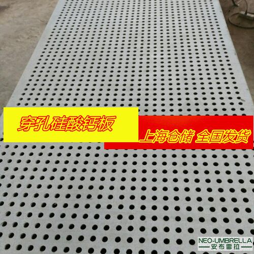 穿孔硅酸钙板6mm8mm10mm穿孔FC吸音板水泥板机房吊顶墙板600x1200